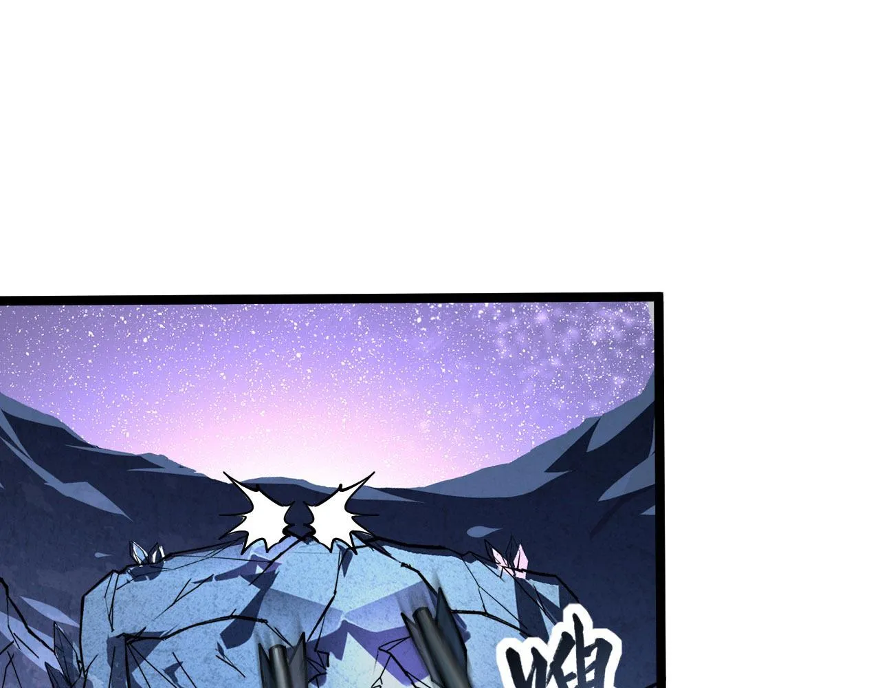 从末世崛起漫画,107 进击的怪兽群3图