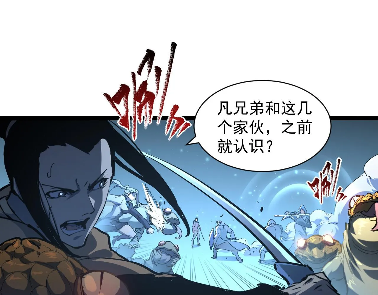 从末世崛起漫画,第68话 四面楚歌3图