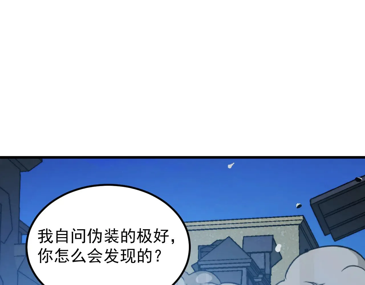 从末世崛起下拉式漫画漫画,290 交锋！巨岩主宰！4图