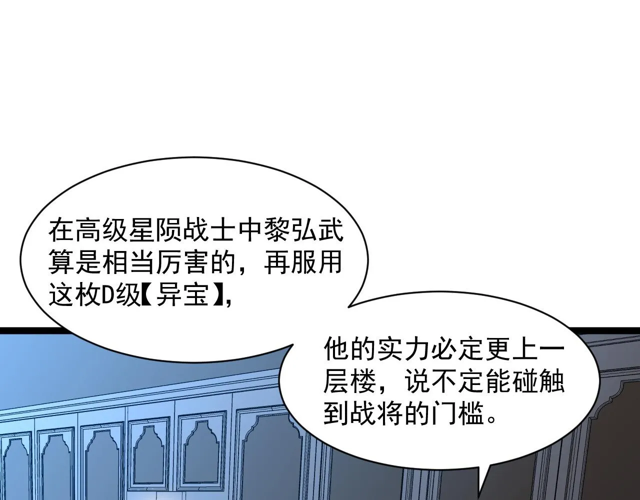第051话 战神技残篇4