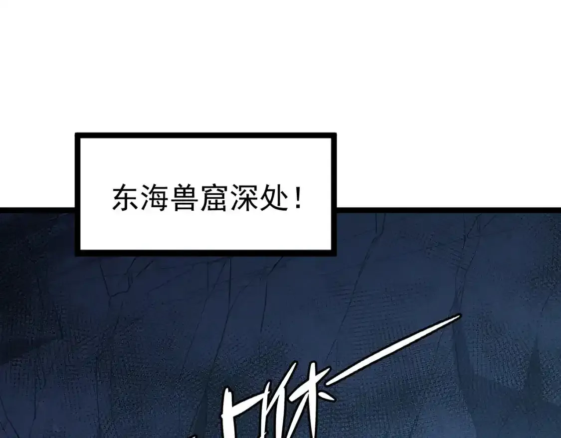 118 S级的鸿沟4