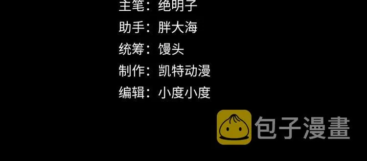 从末世崛起下拉式漫画漫画,第016话 重铸星陨剑4图