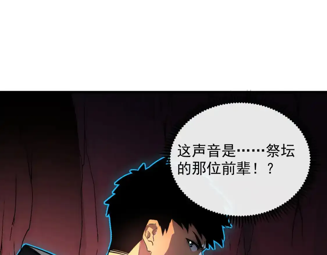 从末世崛起下拉式漫画漫画,247 恐怖的异变兽王5图
