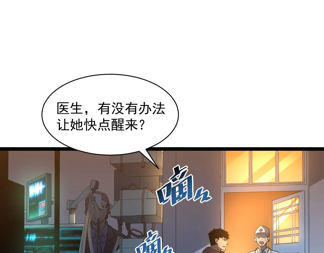 第054话 颠倒黑白·百亿悬赏4