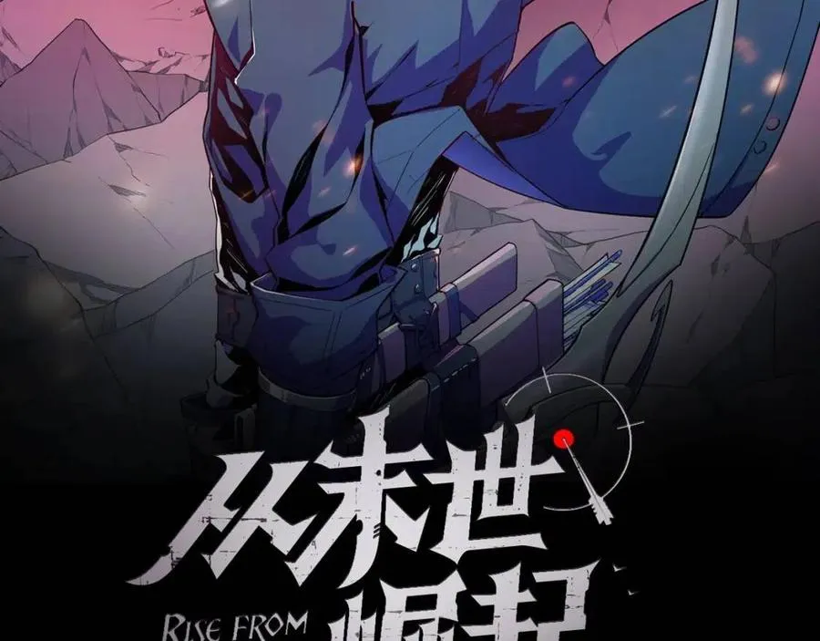 从末世崛起漫画,第034话 基地禁区·战技选择2图