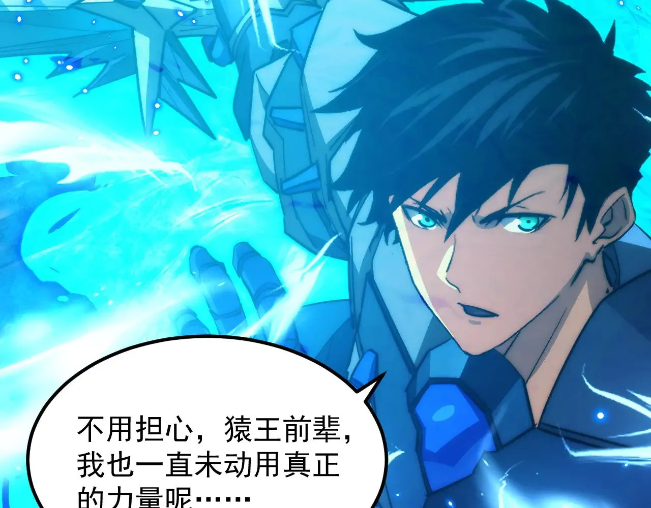 从末世崛起漫画,302 左凡败亡？！1图