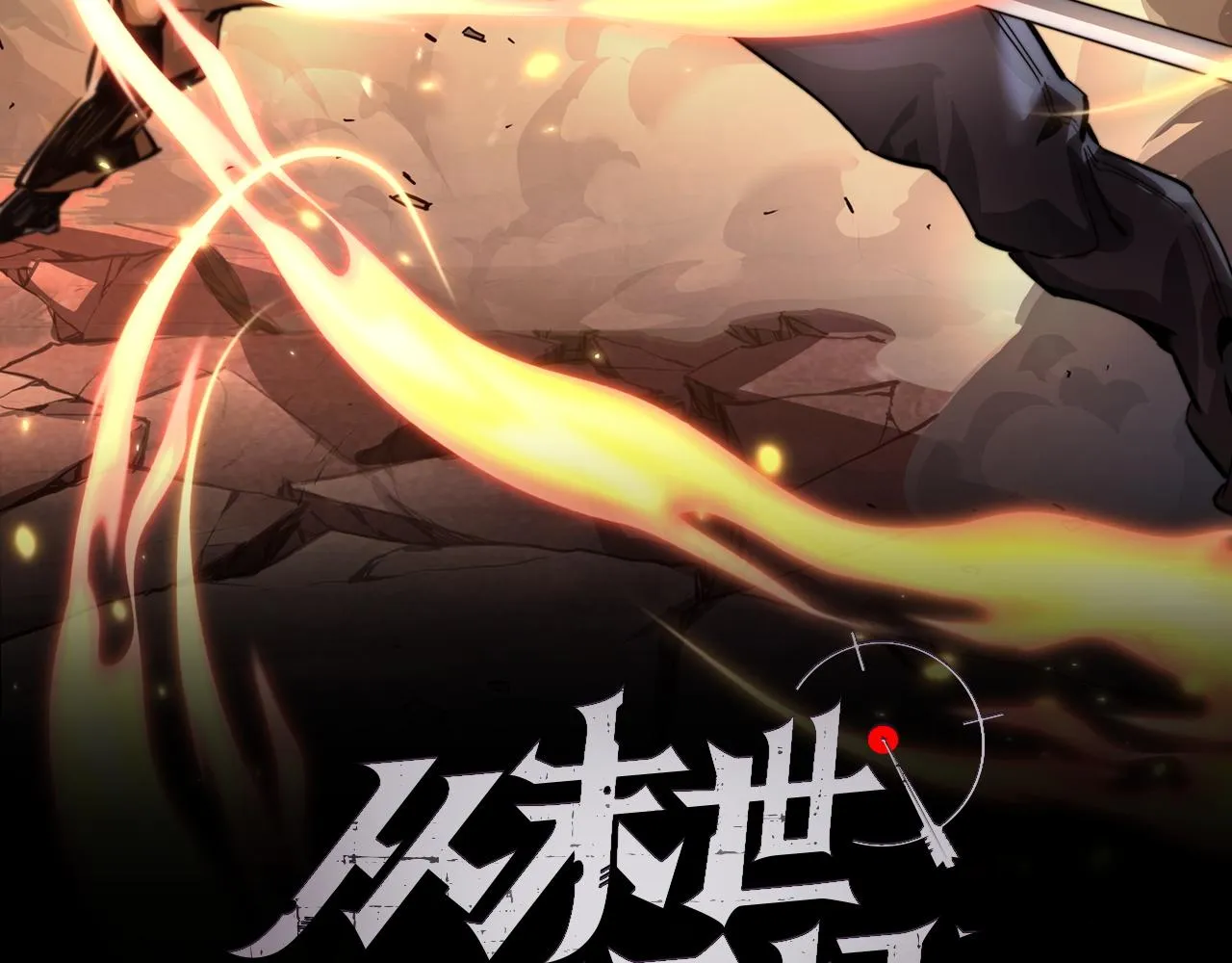 第051话 战神技残篇1