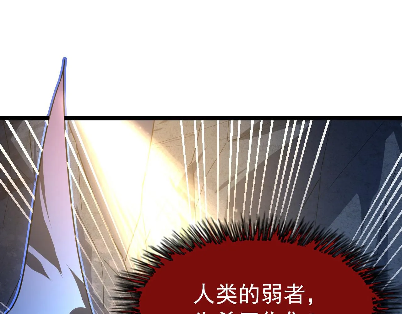112 玉石俱焚的凶蝎4