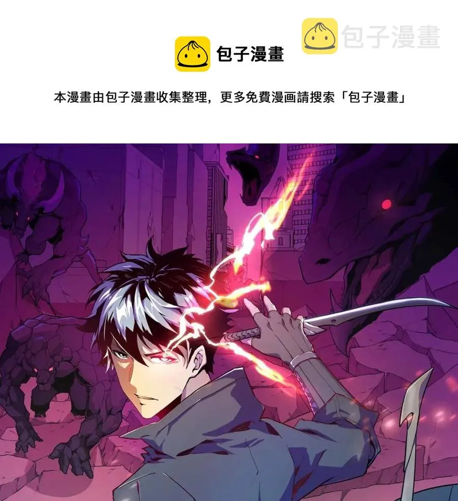 从末世崛起漫画,第034话 基地禁区·战技选择1图