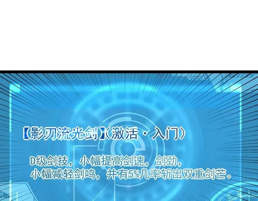 第035话 实力飞跃·新的住所4