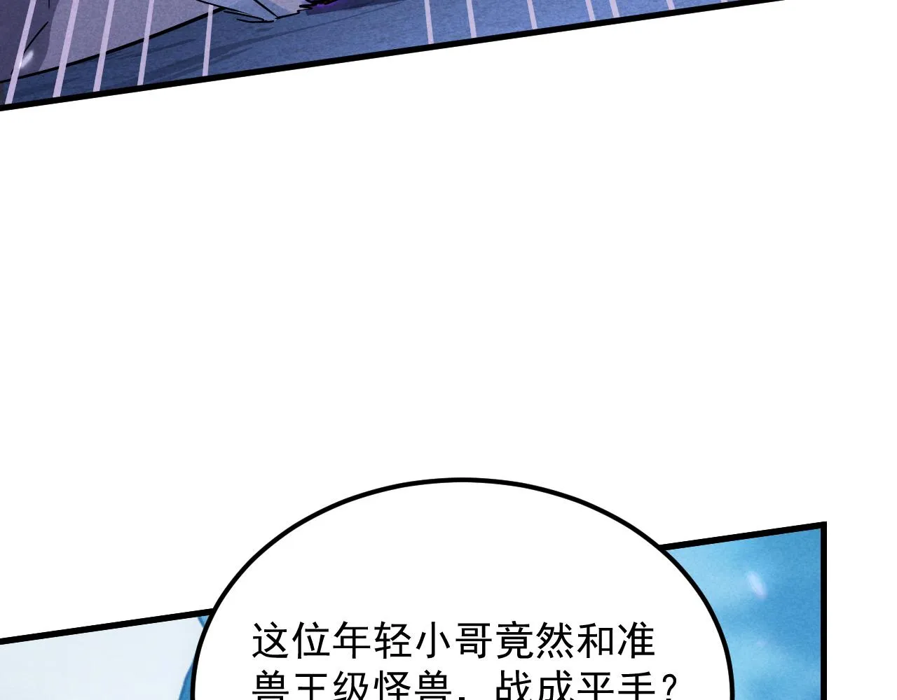 从末世崛起漫画,186 激战准兽王级怪兽3图