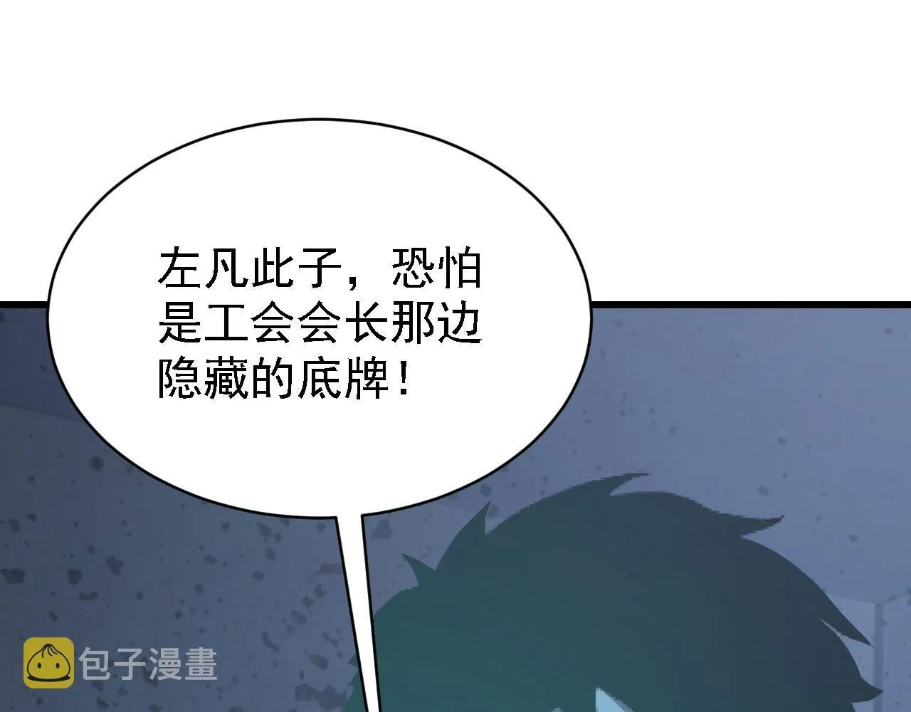 142 兽境提前开启？！4