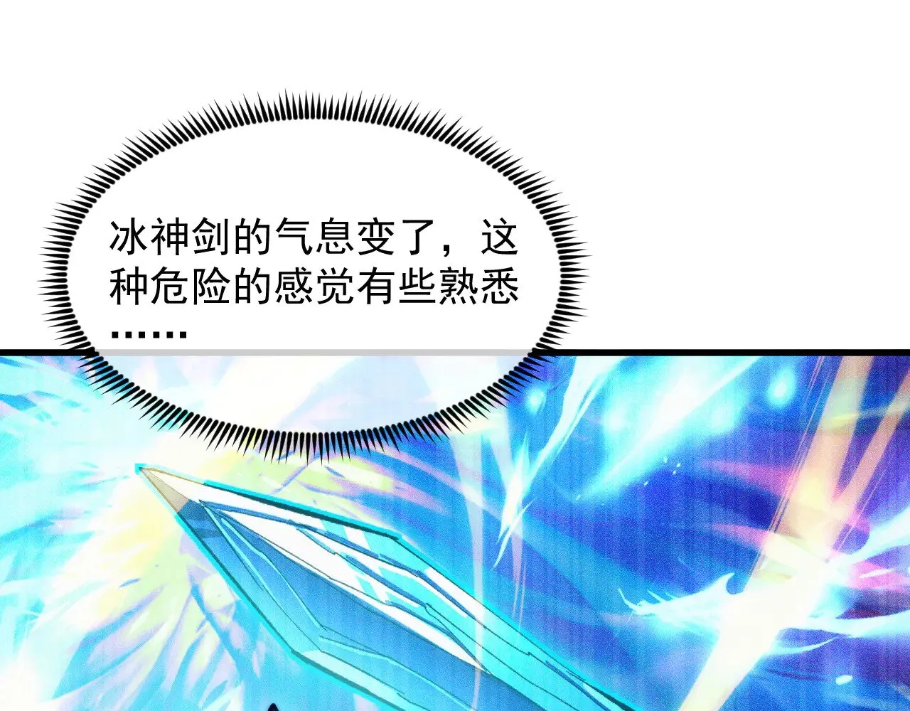 从末世崛起漫画,302 左凡败亡？！3图