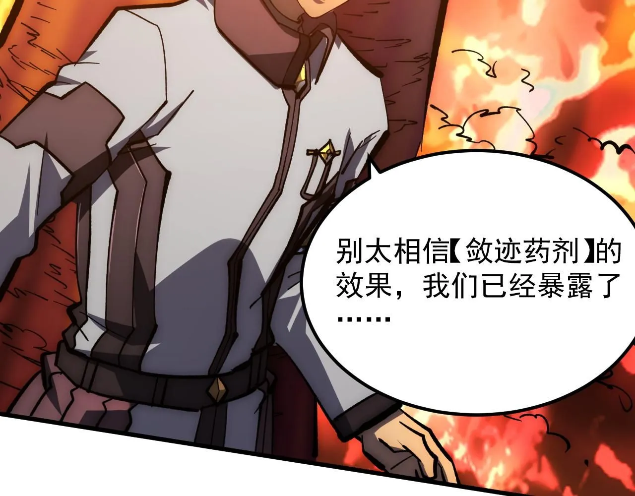 从末世崛起漫画,207 深入探索5图