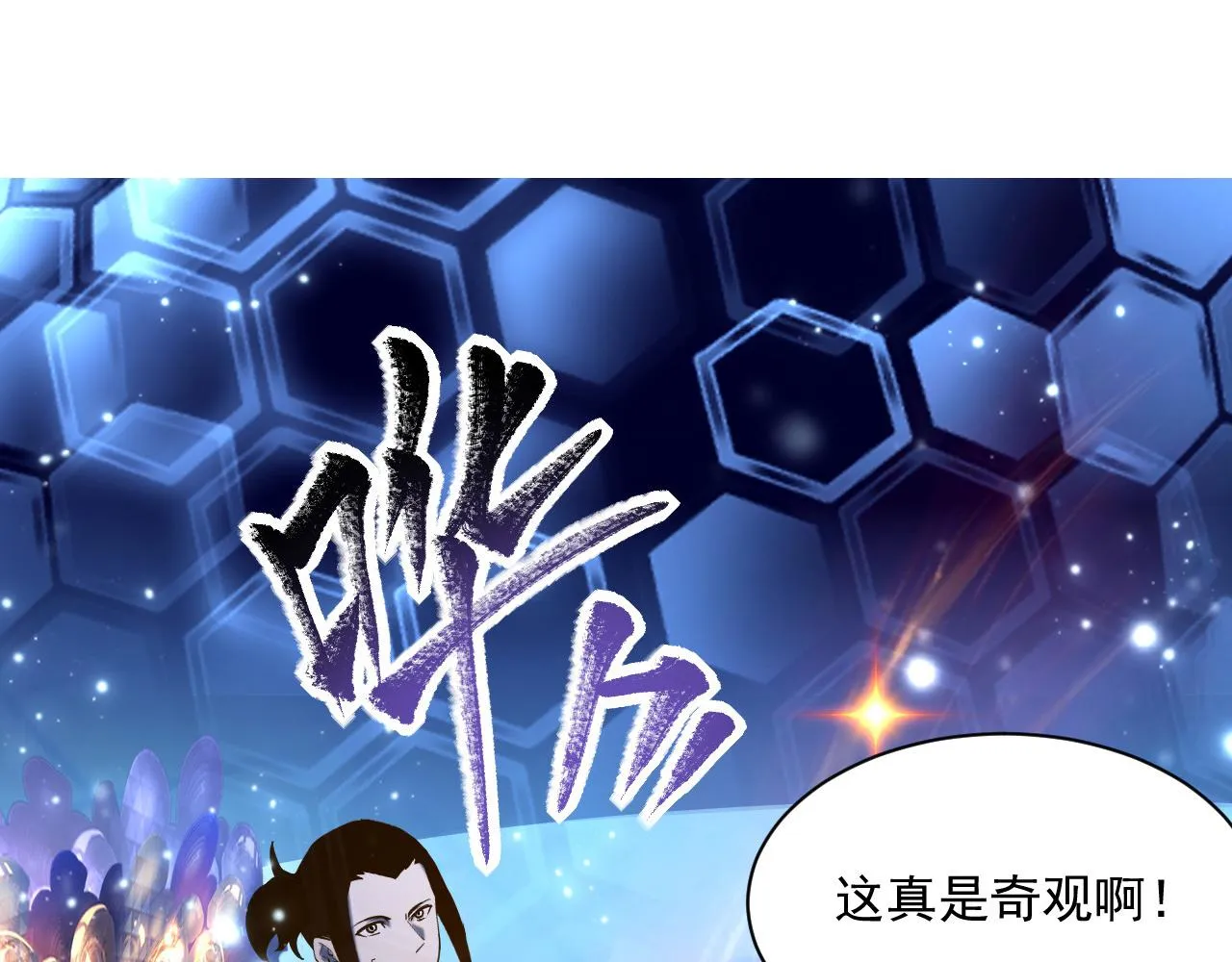 第065话 笼罩金宁市的恐怖气4