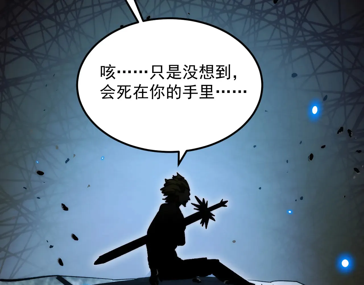 从末世崛起漫画,285 盛安伏诛！5图