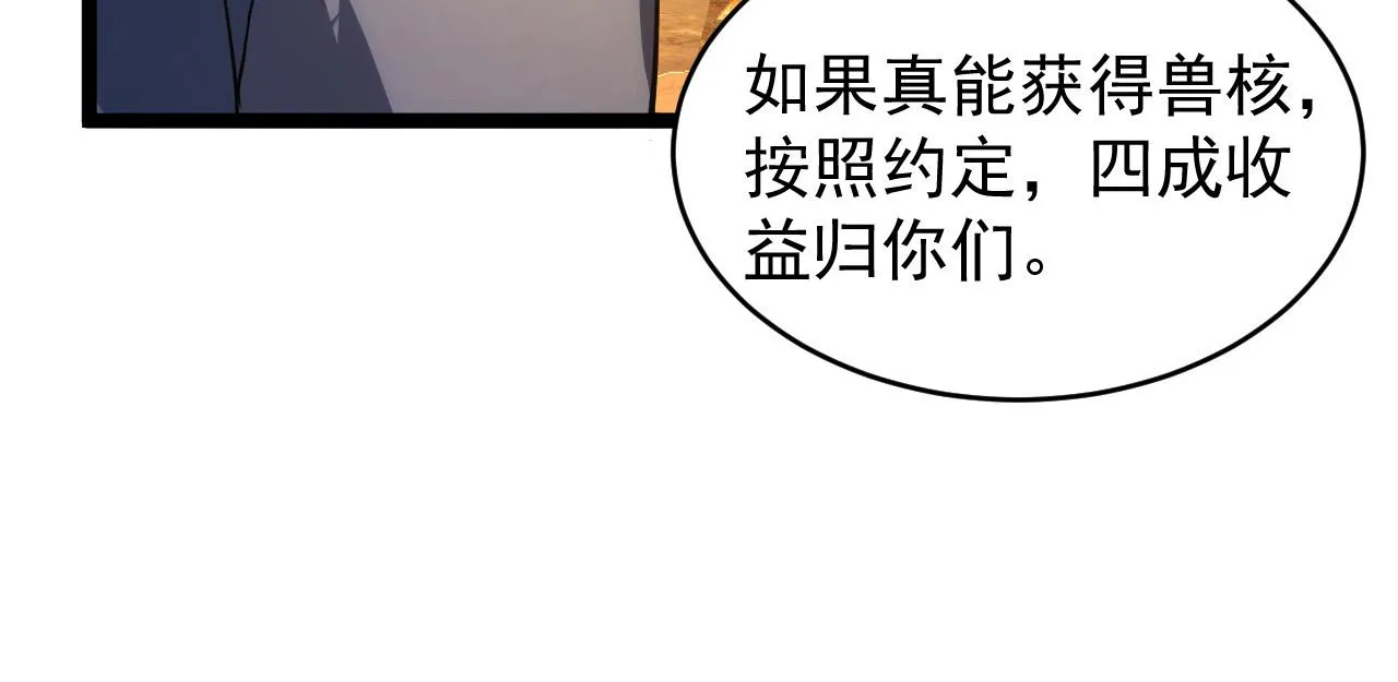 从末世崛起漫画,089 迫近的凶险2图