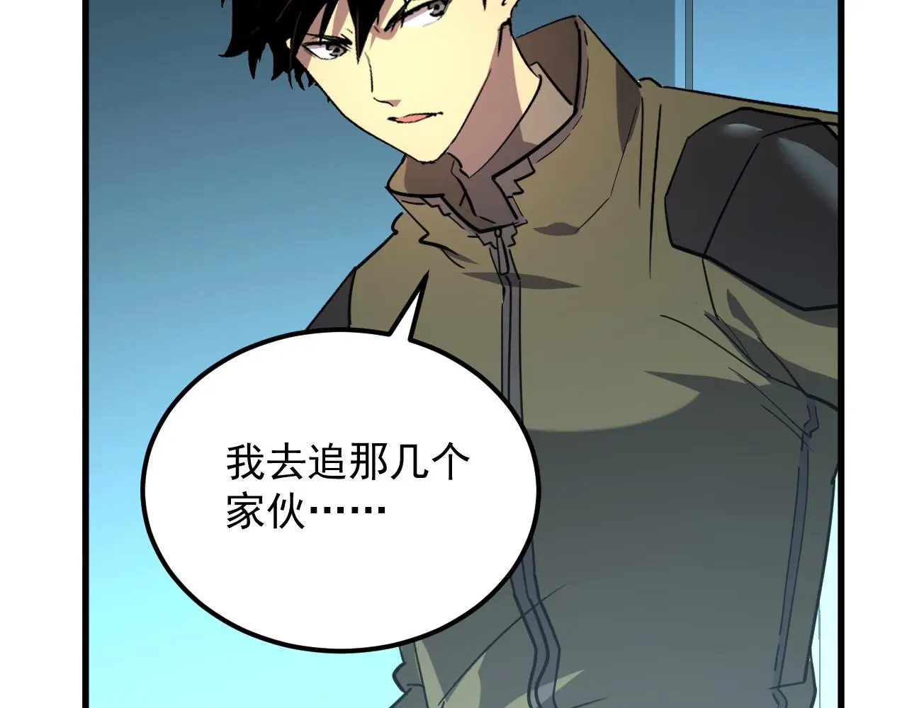 从末世崛起漫画,218 被兽王追杀的人2图