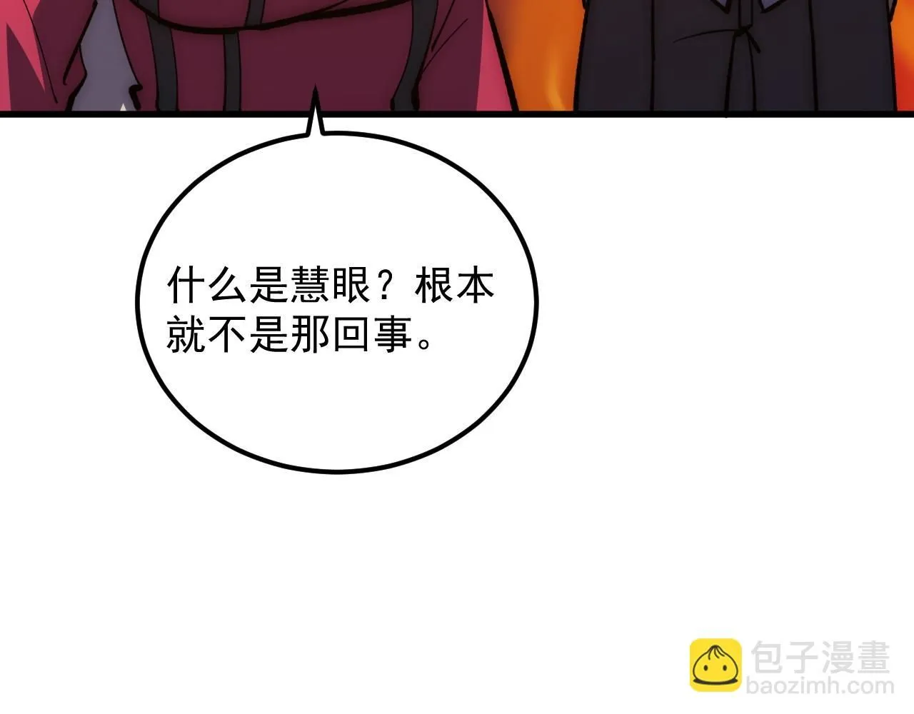 从末世崛起漫画,207 深入探索5图