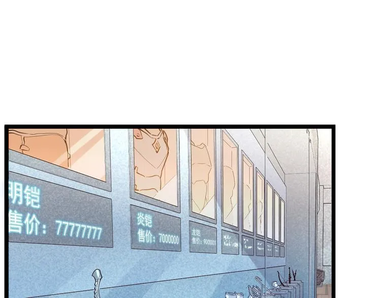 从末世崛起下拉式漫画漫画,第016话 重铸星陨剑5图