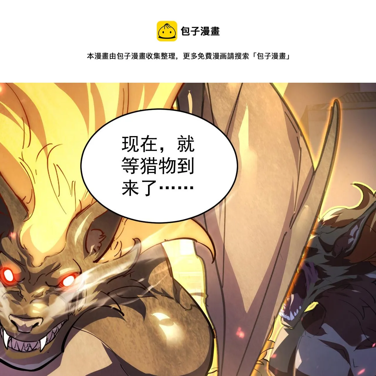 从末世崛起漫画,089 迫近的凶险5图