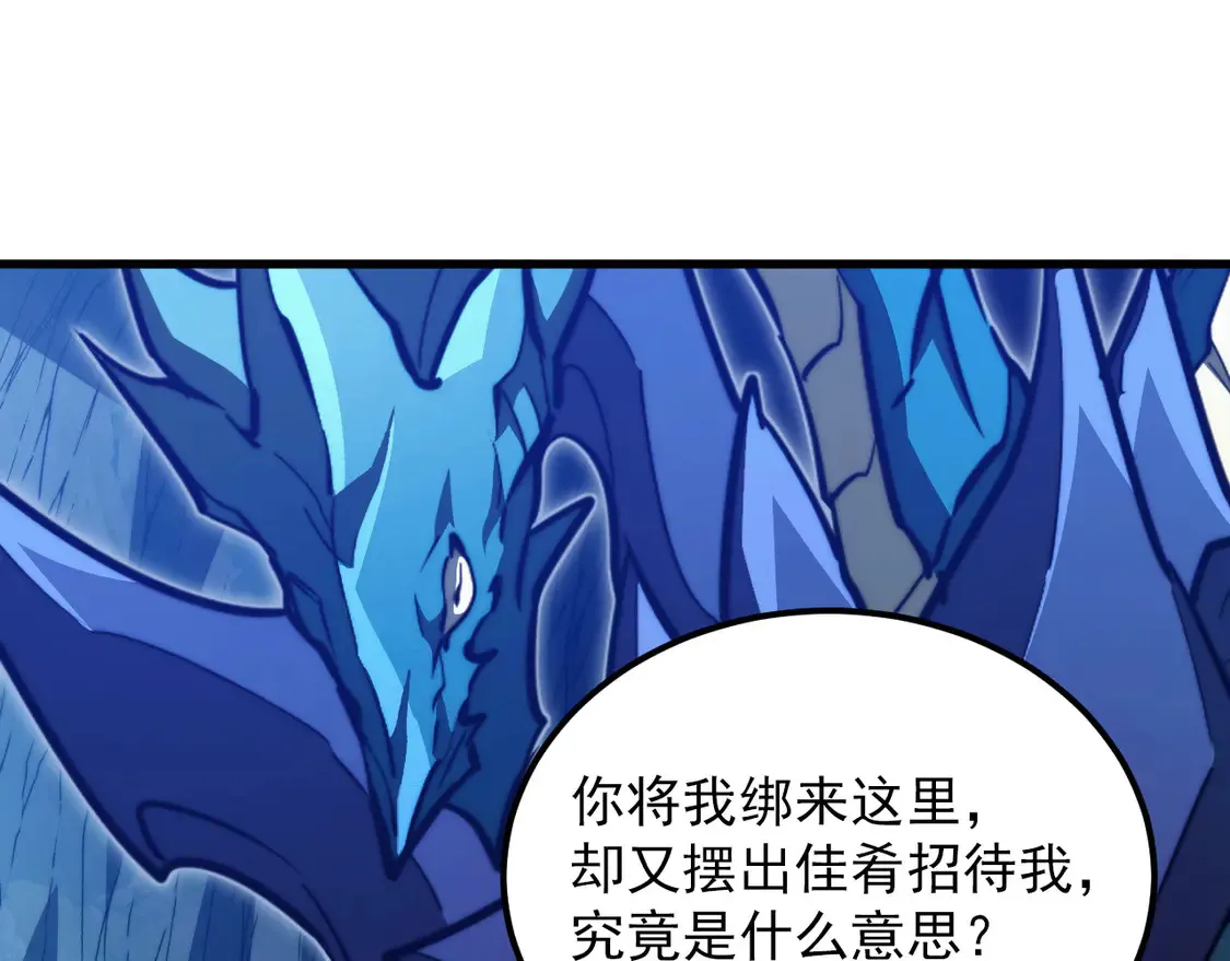 从末世崛起下拉式漫画漫画,270 勇闯东海兽窟2图