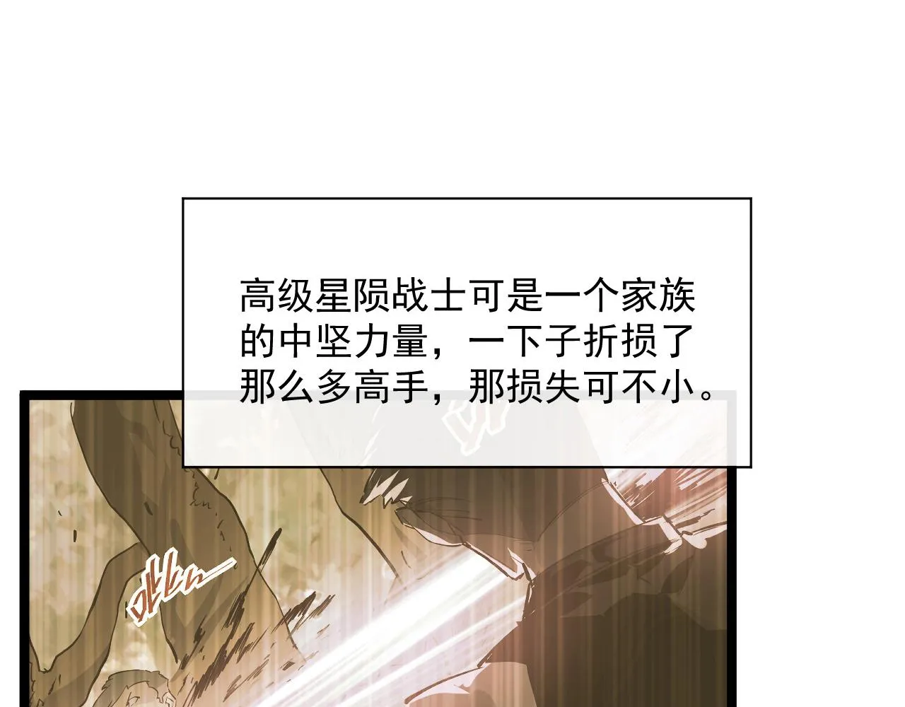 第049话 大出血的左凡4