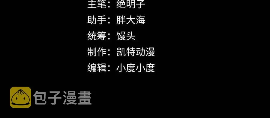 第046话 黑夜清算3