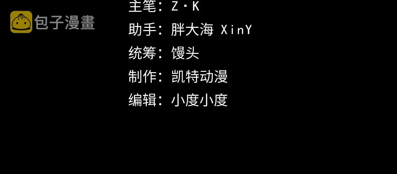 从末世崛起下拉式漫画漫画,131 首领巢穴的激战4图