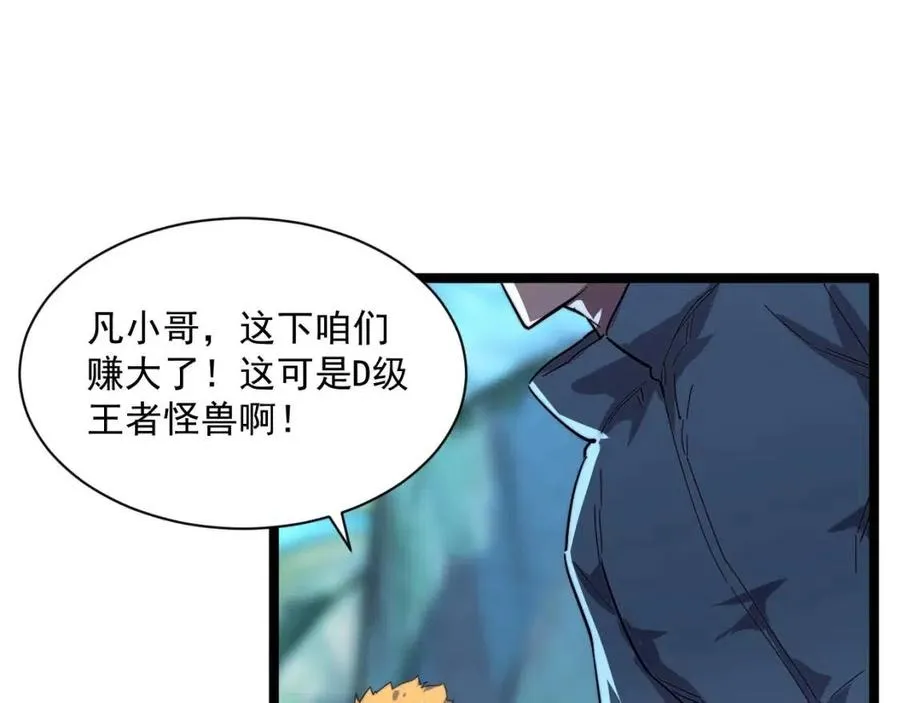 从末世崛起漫画,第030话 神秘洞穴·巨大收获2图