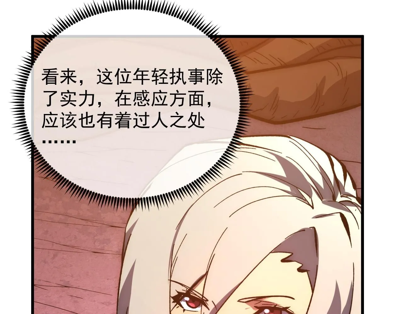 从末世崛起漫画,207 深入探索4图