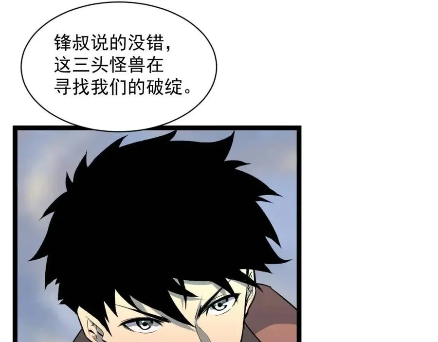 从末世崛起漫画,第043话 意外发现·巨树之上5图