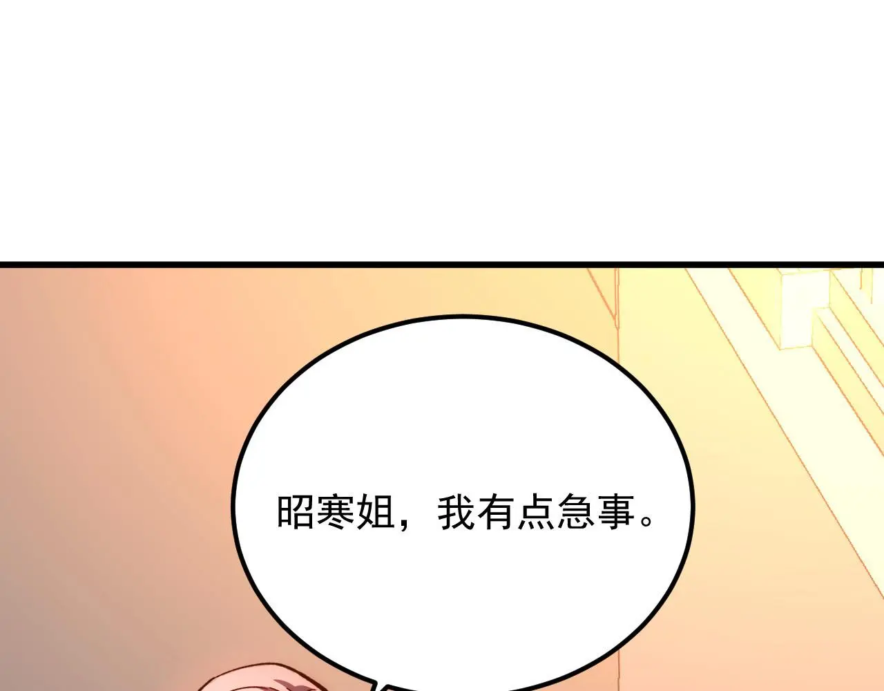 从末世崛起下拉式漫画漫画,217 重逢-牧家惊变！5图