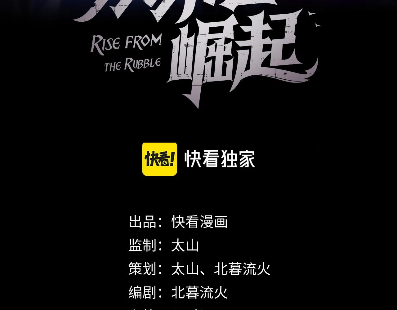 179 夺宝·惊悚异变2