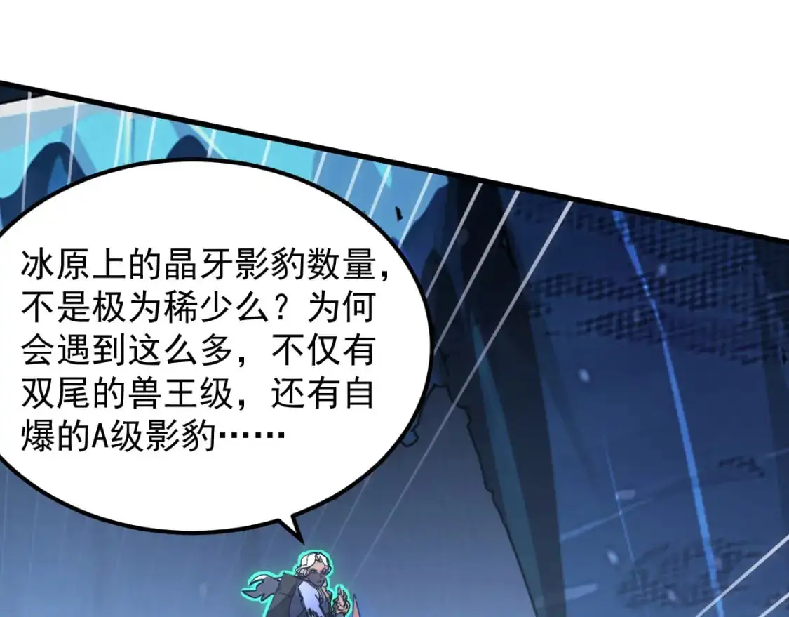 从末世崛起漫画,242 地下峡谷的未知恐怖5图