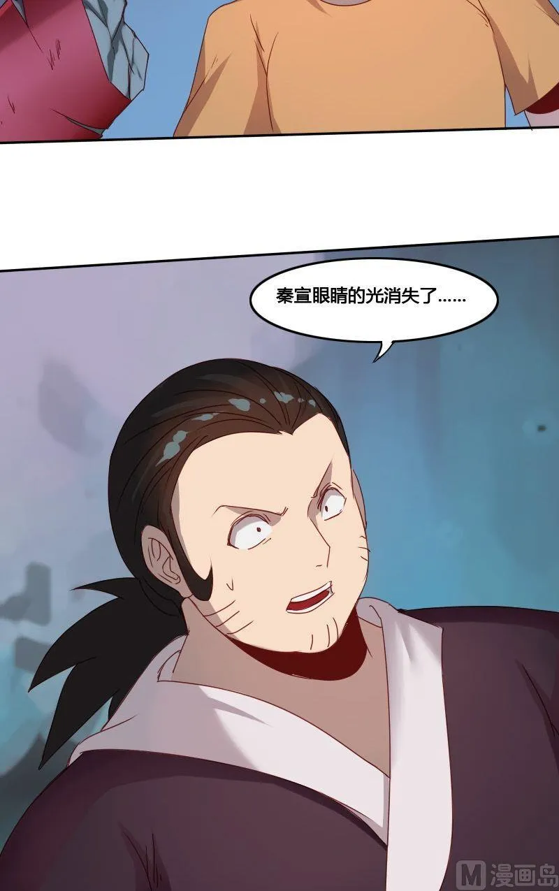 影中仙漫画,第61话 章玫有难 (上）4图