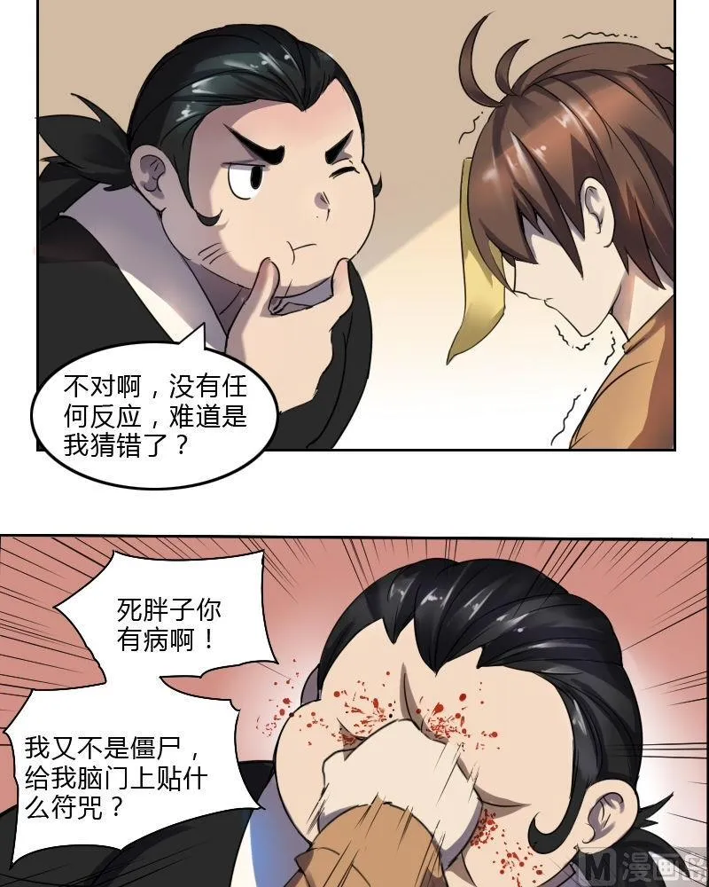 第11话 跳火坑（上）1