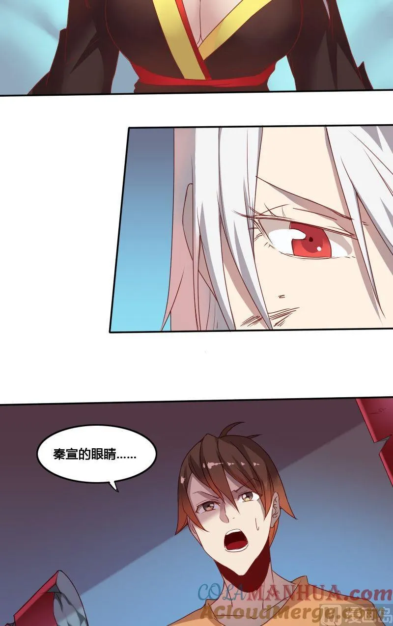 影中仙漫画,第61话 章玫有难 (上）3图