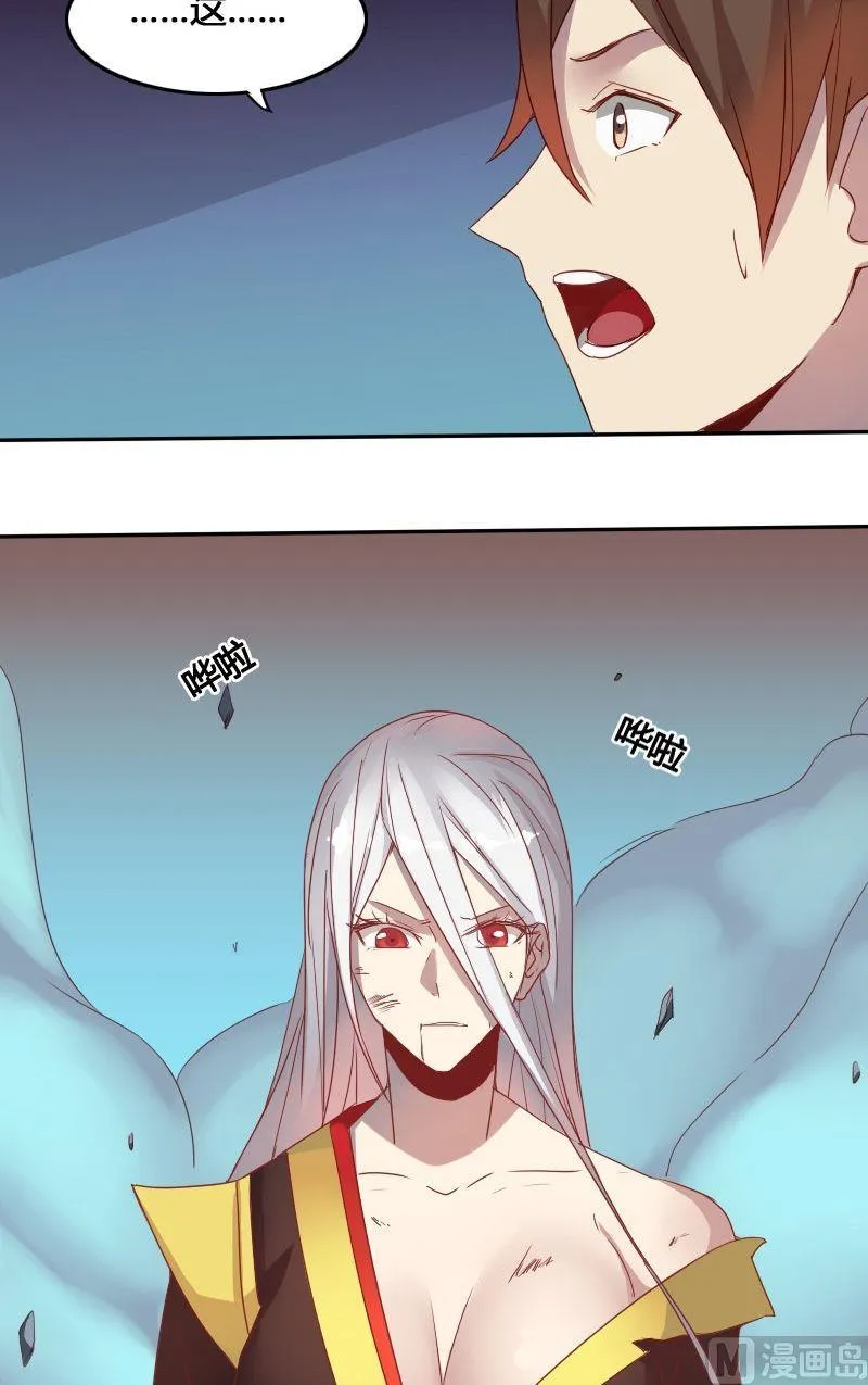 影中仙漫画,第61话 章玫有难 (上）2图