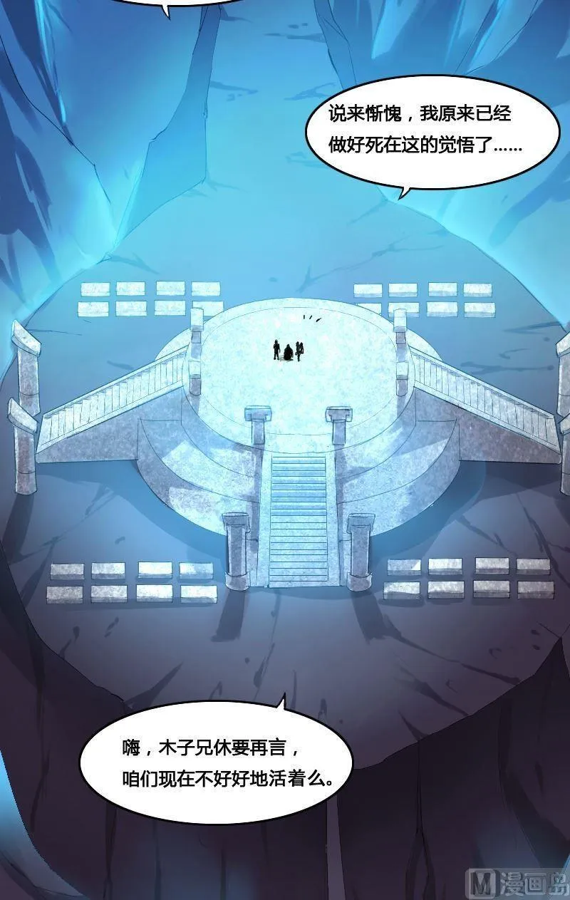 影中仙漫画,第71章 暗河漩涡2图