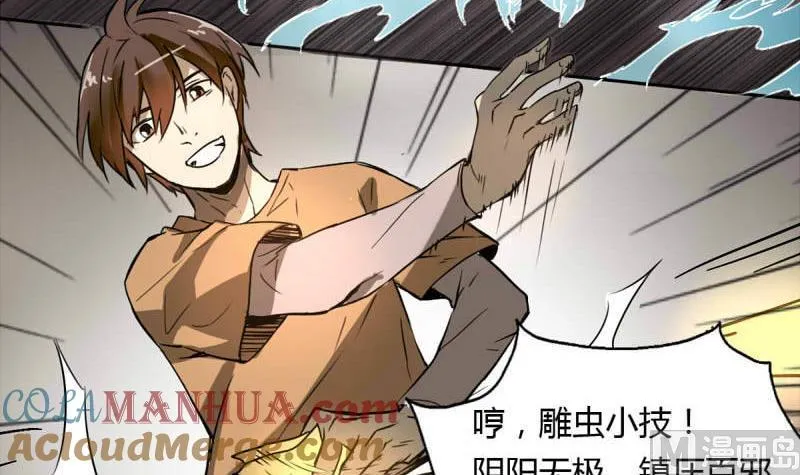 影中仙漫画,第1话 画中仙子4图