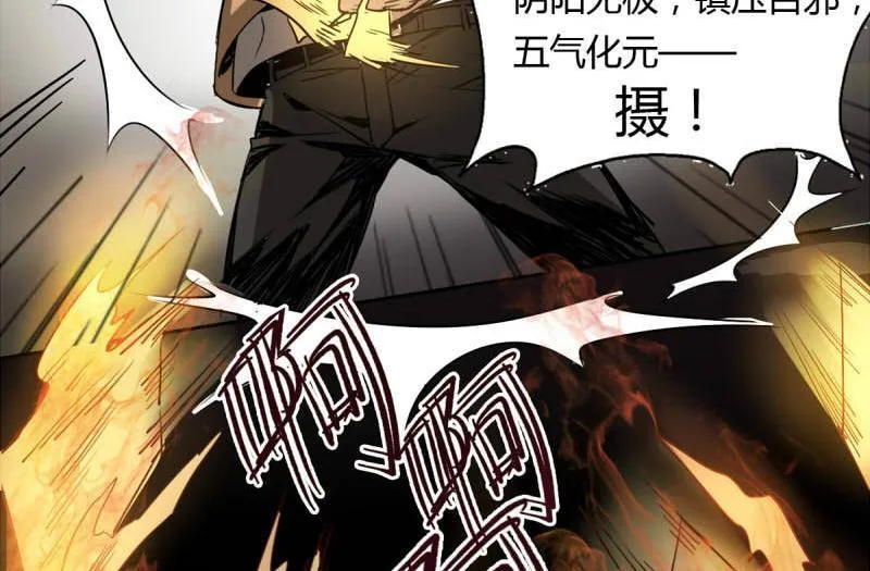 影中仙漫画,第1话 画中仙子5图