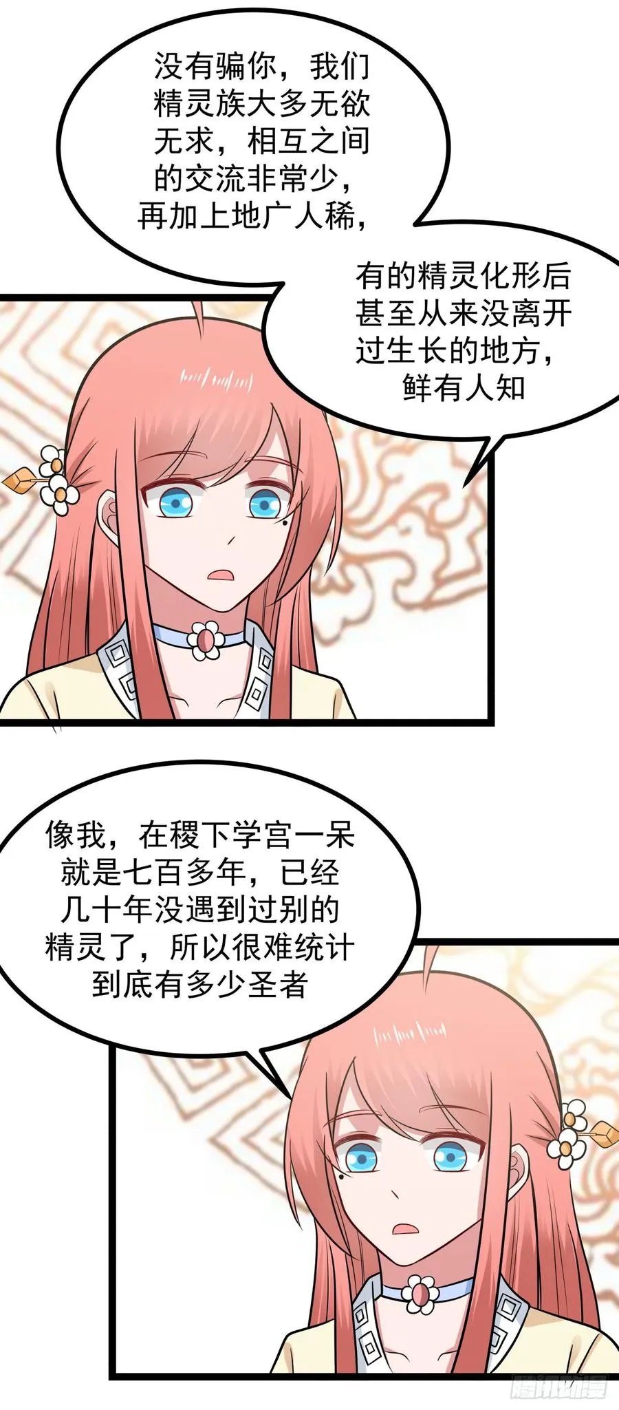 诞生与结合3