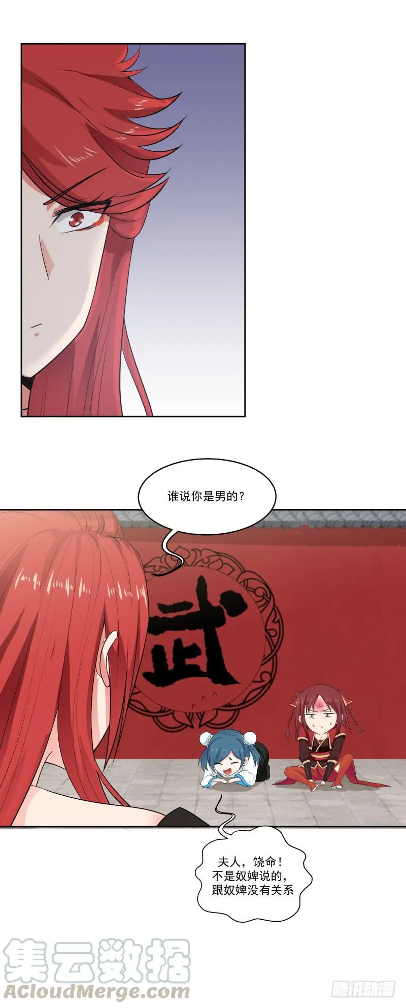 未婚夫4