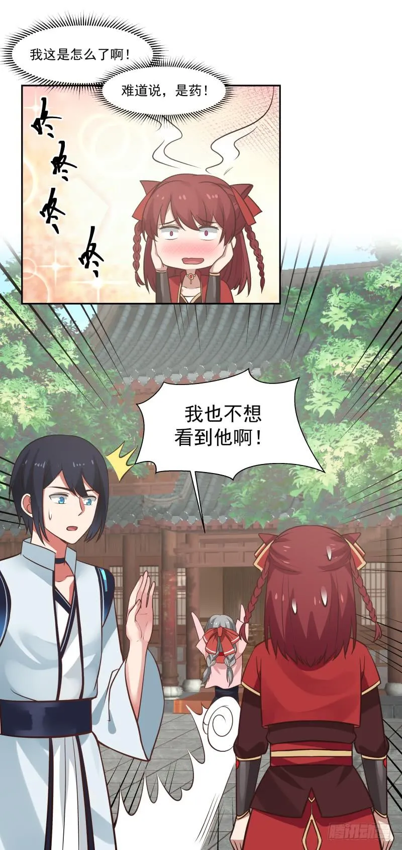 腿咚与混蛋2