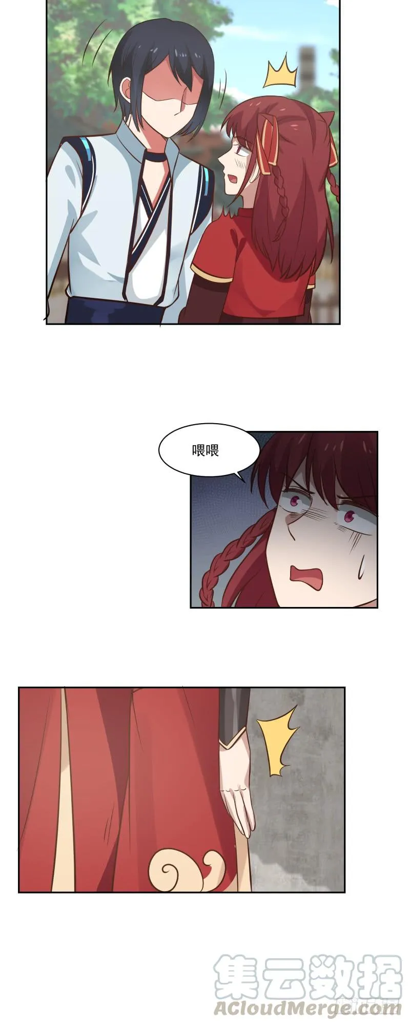腿咚与混蛋4