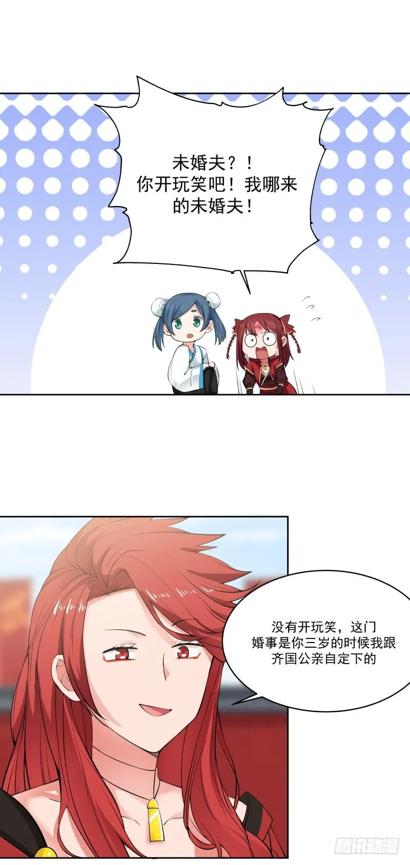 未婚夫1