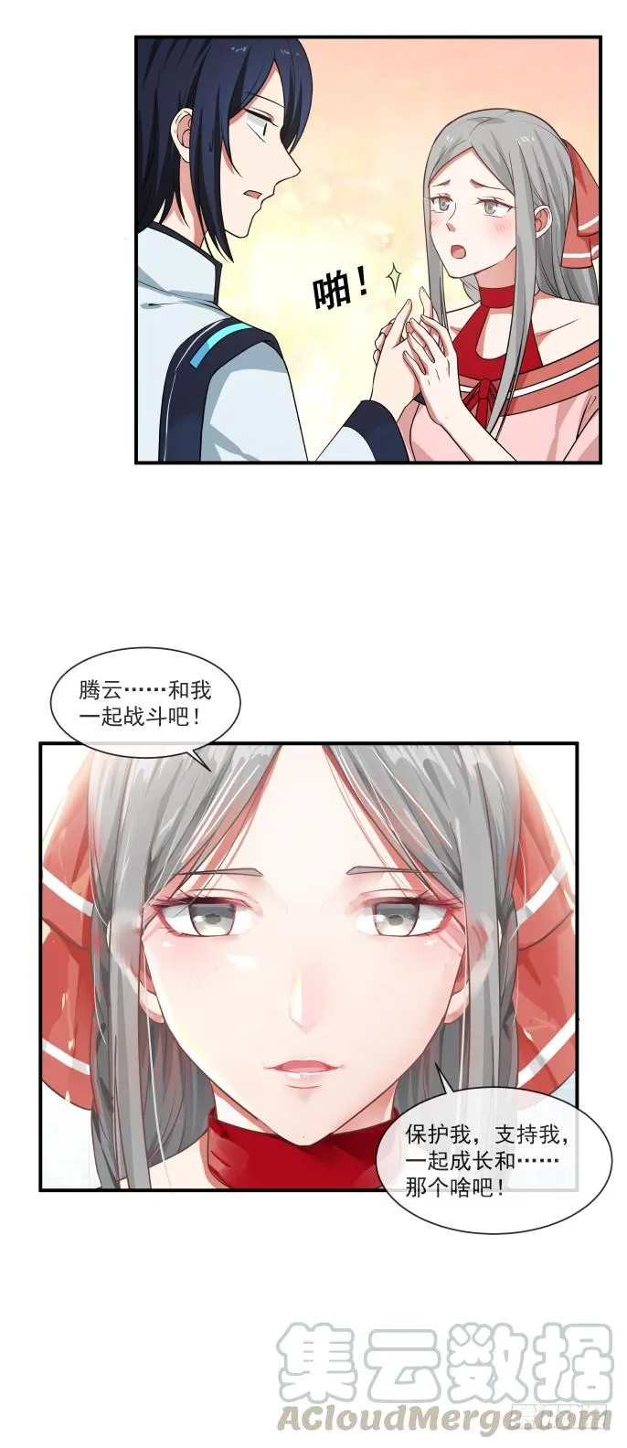 奶茶与对象4