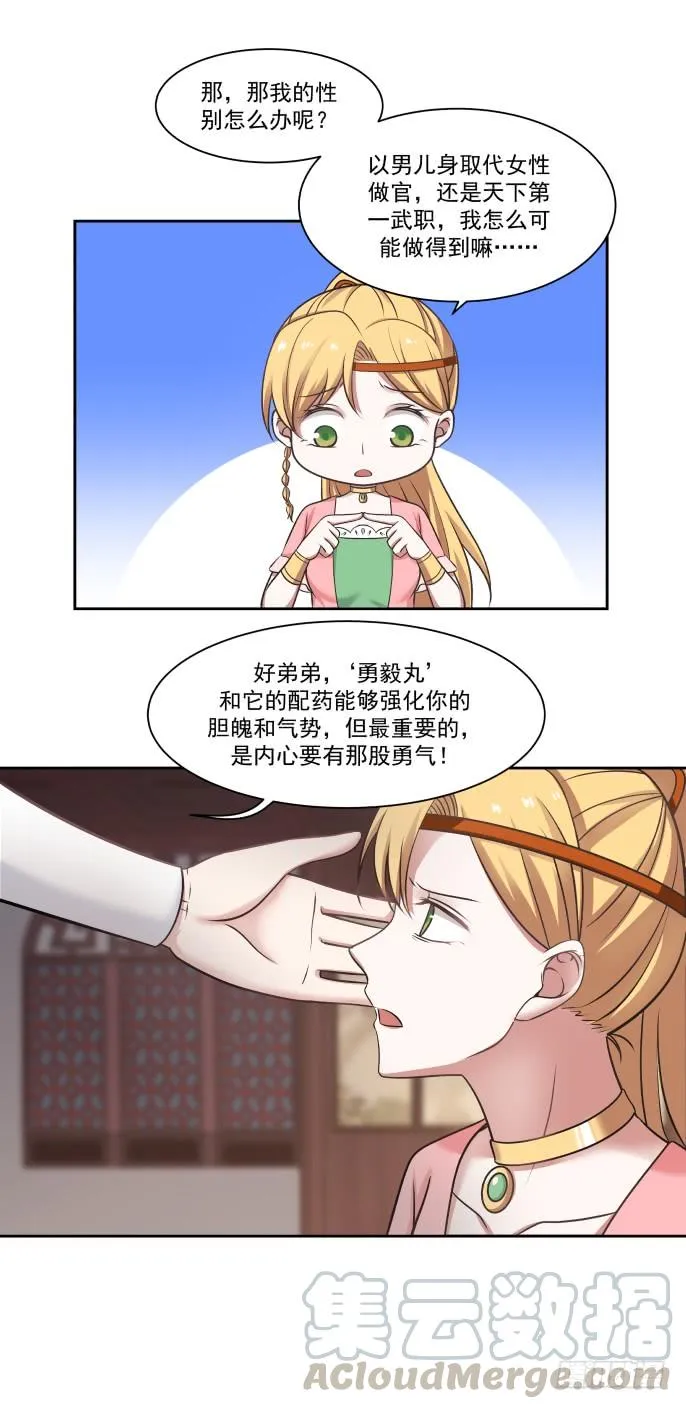 皇权与秘密4