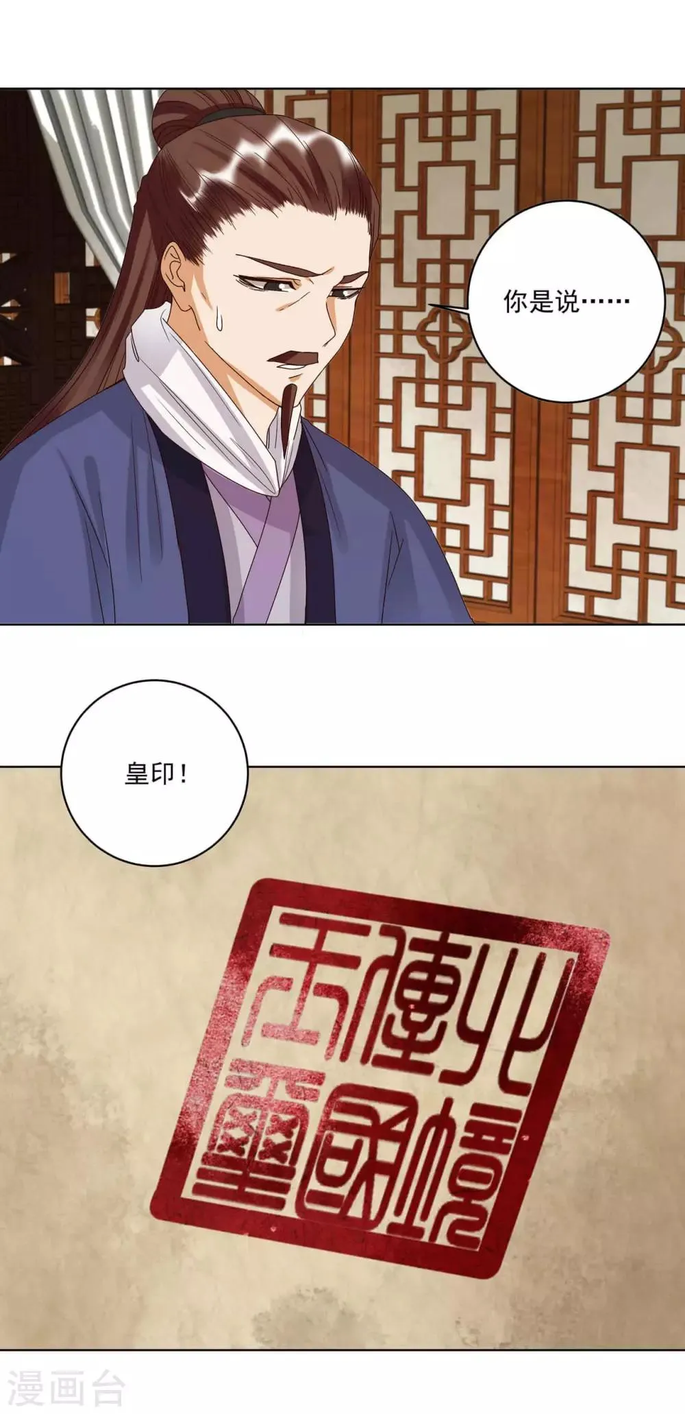 第176话4
